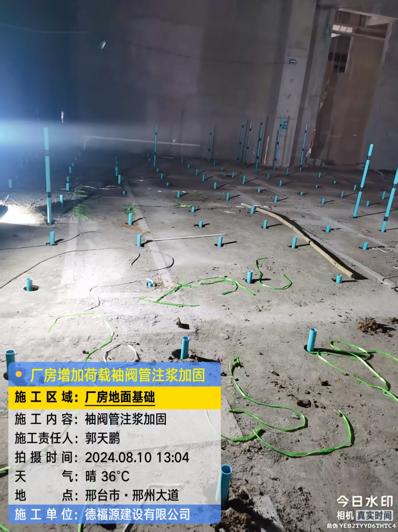 澜沧袖阀管注浆施工