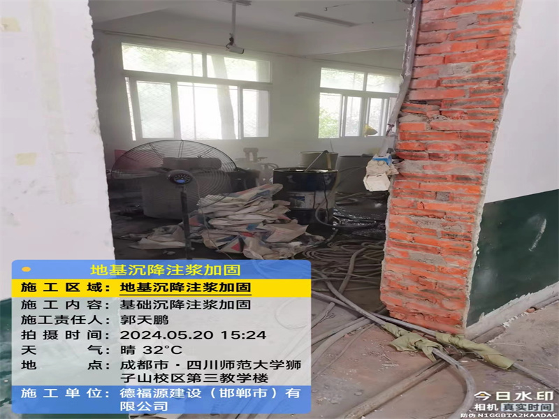 澜沧高压旋喷注浆在地基下沉注浆加固中的应用