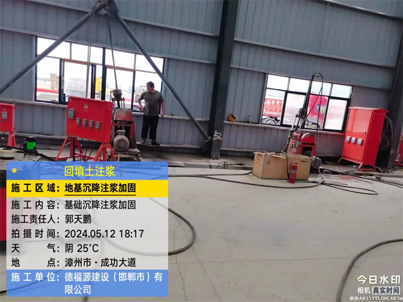 澜沧地基下沉注浆加固后的房屋稳固性评价